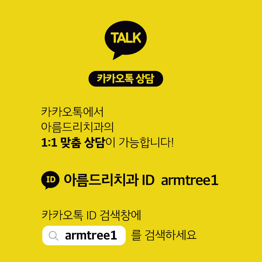 무통스케일링 안아픈치과 아름드리 관련 이미지 11