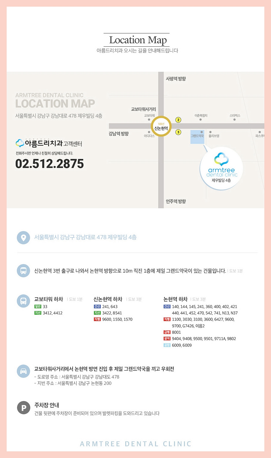 아름드리치과 4월 진료안내 관련 이미지 4