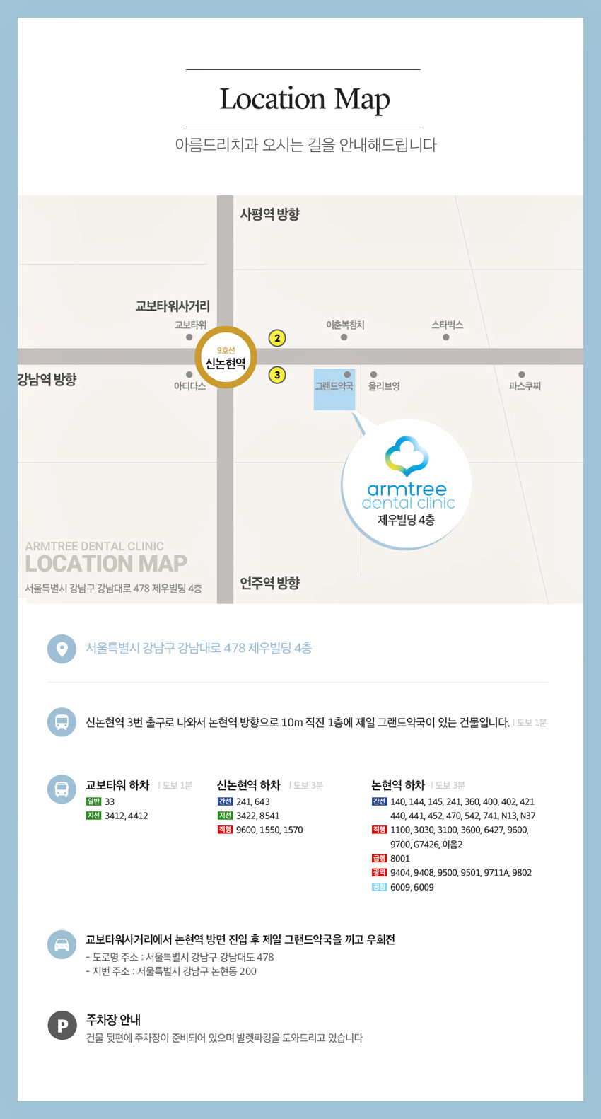 신논현역치과 임플란트 고민이라면 관련 이미지 10