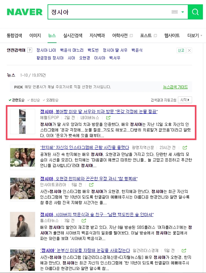 정시아 딸 백서우 아름드리치과 방문기 관련 이미지 7