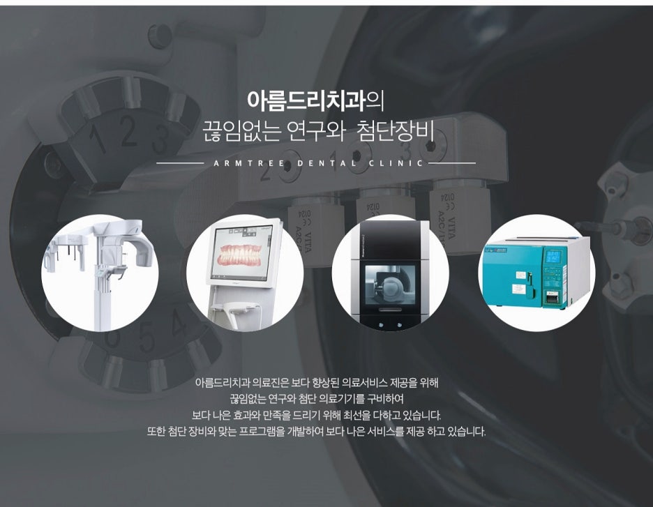 매복사랑니 발치후기 통증없는 아름드리치과 관련 이미지 9