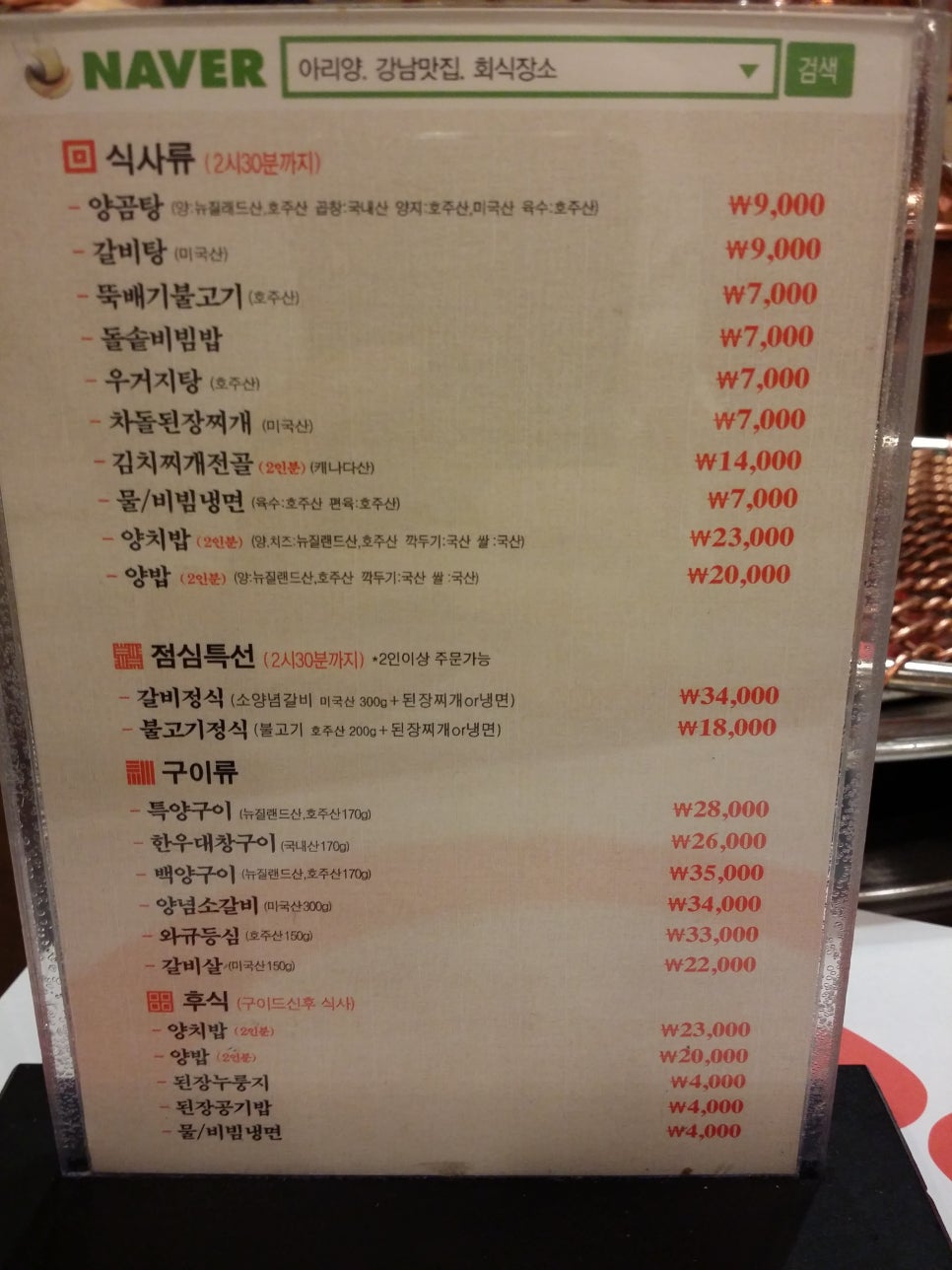 논현동 양 대창 전문점/강남 회식/선정릉 회식/한우 대창 맛집 관련 이미지 7