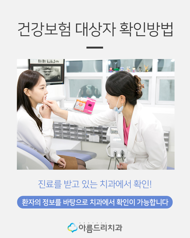 스케링가격(스켈링가격) 치과 스케일링 보험적용 관련 이미지 7