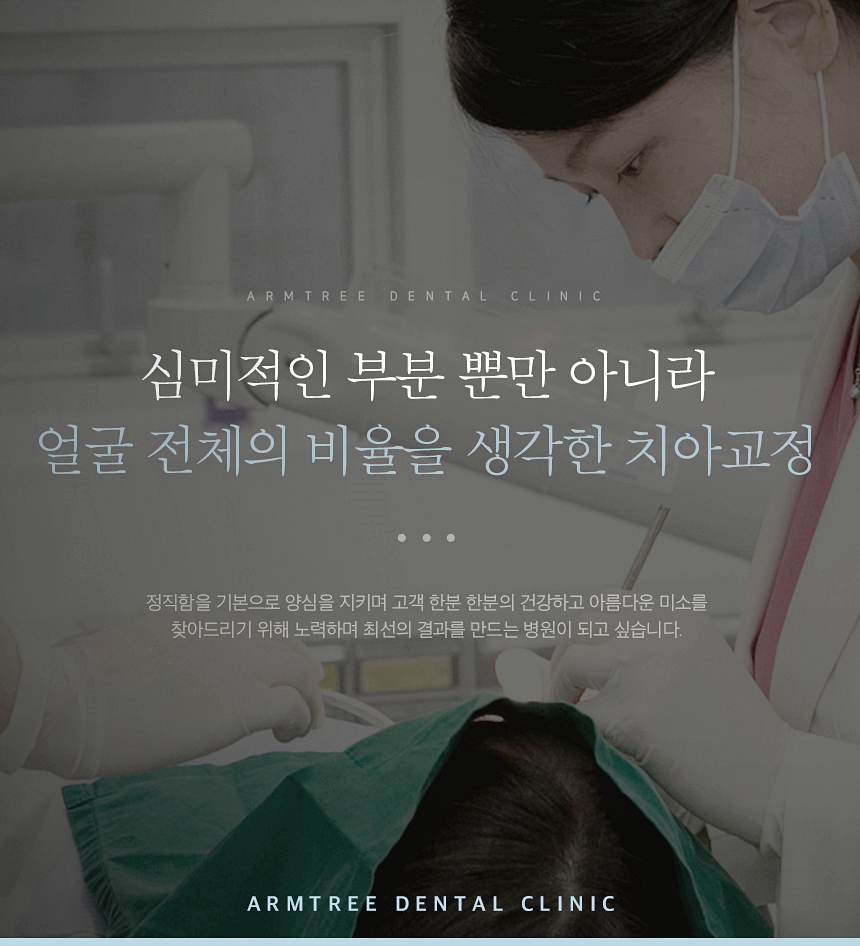 치아교정종류 신뢰가는 신논현역치과 관련 이미지 9