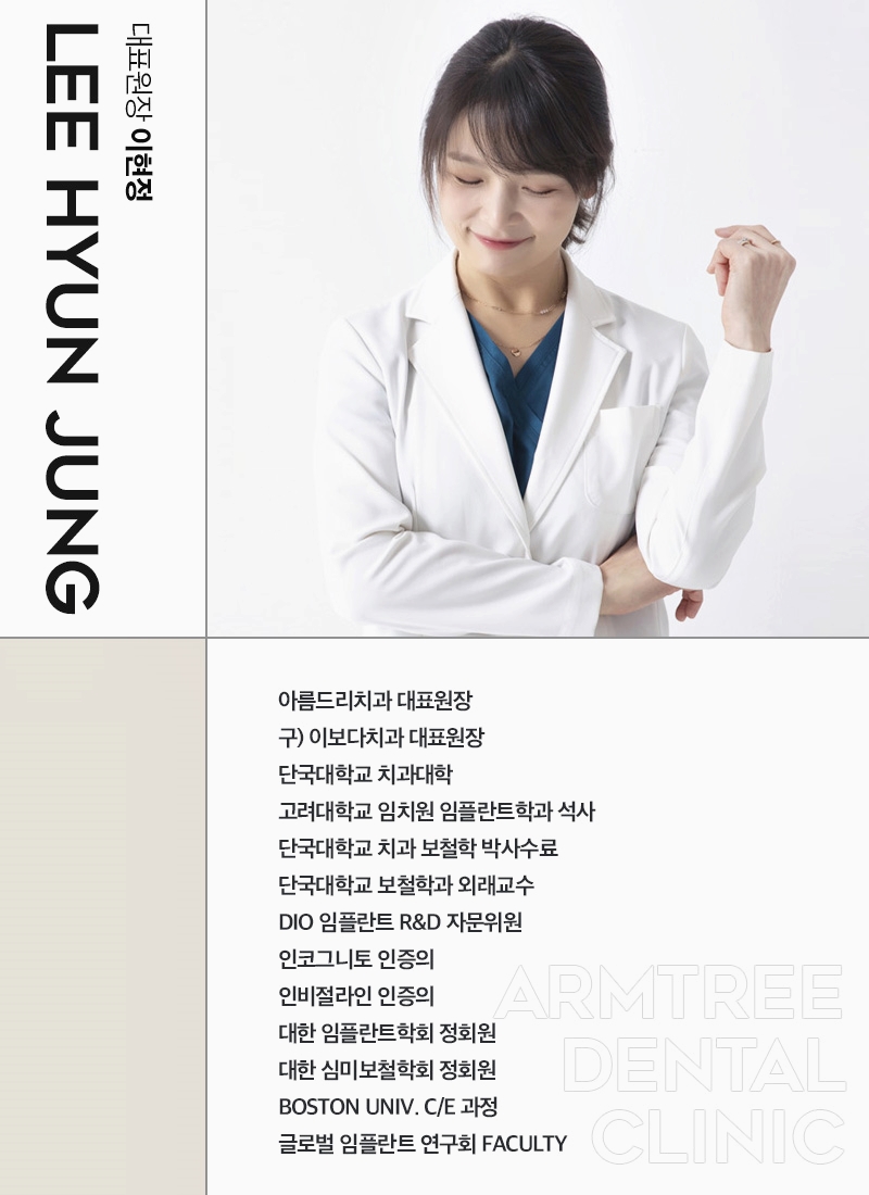 신논현역치과 임플란트틀니 안전한 아름드리치과에서 관련 이미지 10