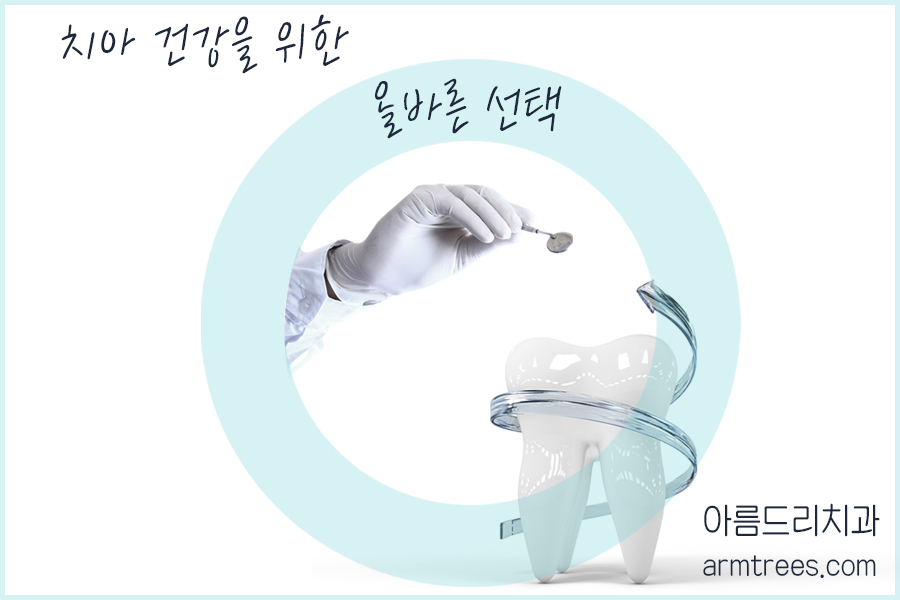 강남 아름드리 치과 홈페이지 오픈했어요~^^ 관련 이미지 3