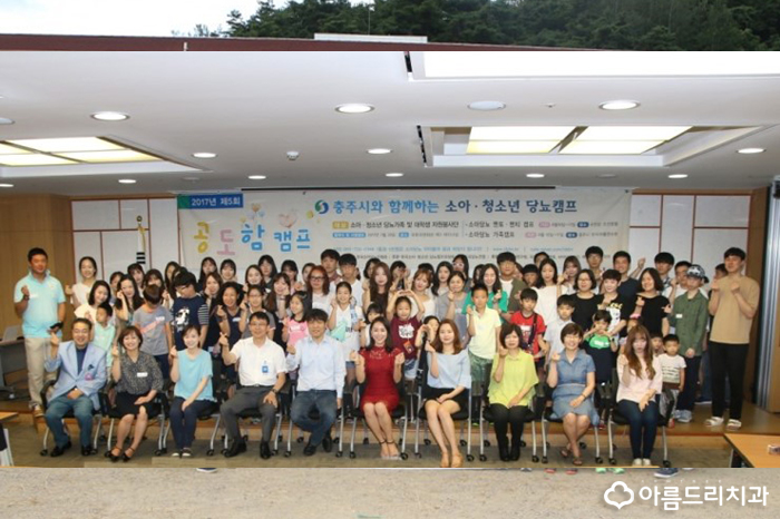 한국소아당뇨인협회 응원 아름드리치과 관련 이미지 12