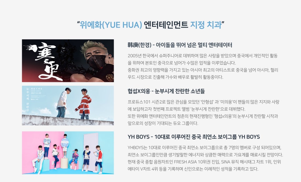 위에화 엔터테인먼트 공식지정치과 아름드리치과 관련 이미지 6