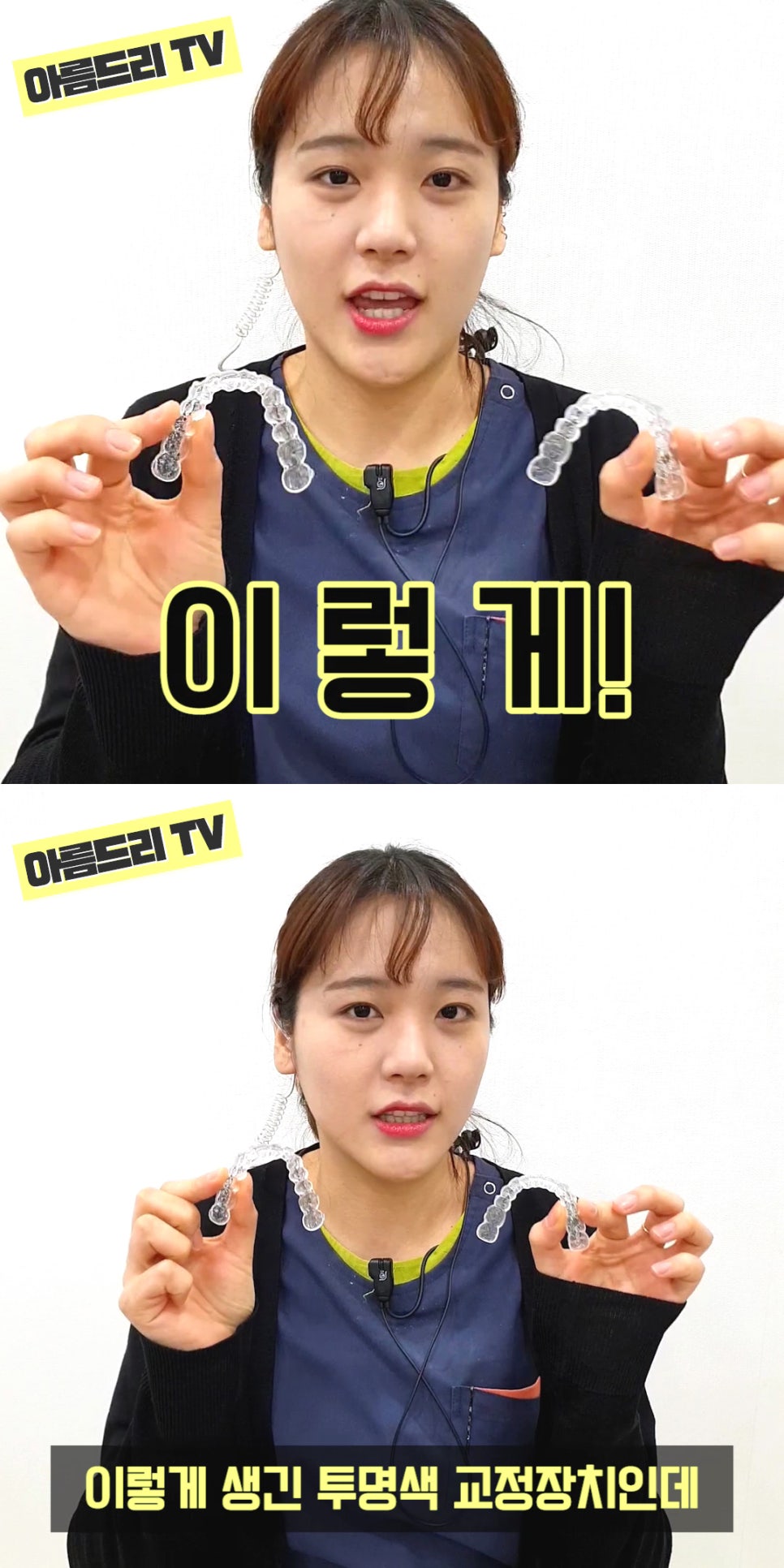 인비절라인후기 리얼한 인터뷰 관련 이미지 5