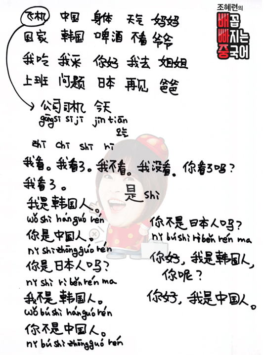 너는 시팡런이니?(권설음 천재 최욱) 관련 이미지 3