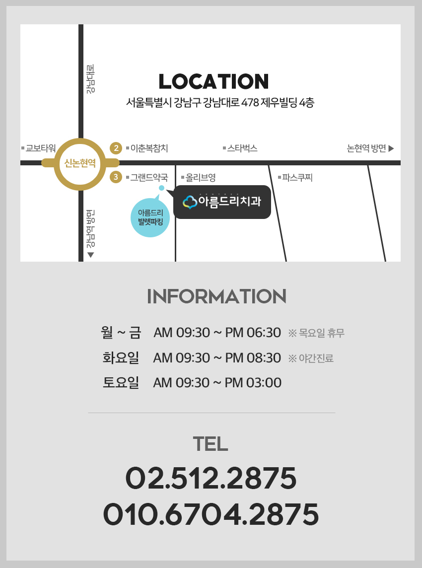 아름드리치과 - 4월 진료안내 관련 이미지 5