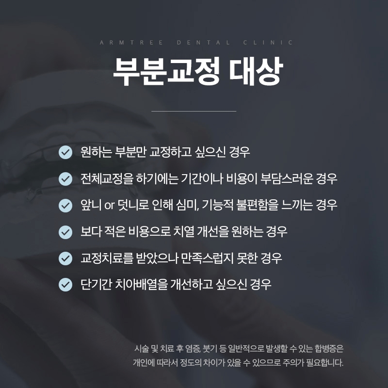 입툭튀교정 돌출앞니부분교정 후기는 아름드리치과 관련 이미지 9