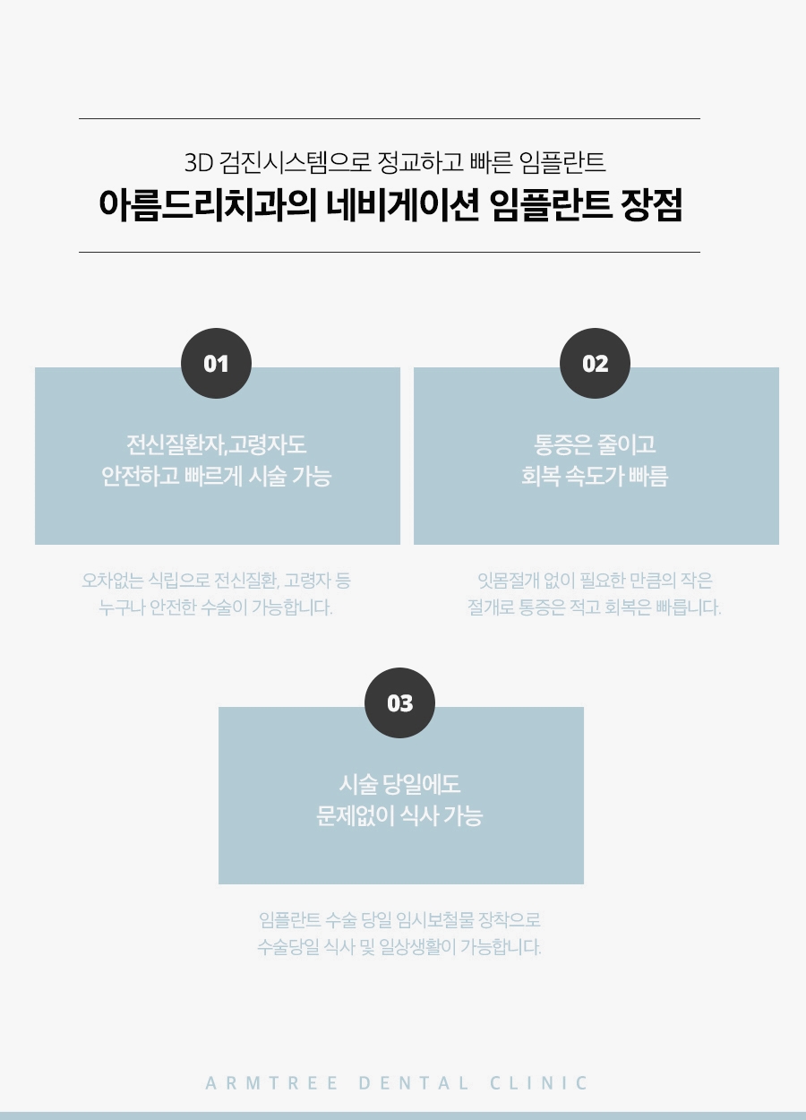 앞니임플란트 만족도 신논현역 아름드리치과 관련 이미지 6