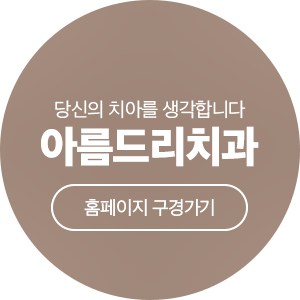 아름드리치과 - 11월 진료일정 안내 관련 이미지 6