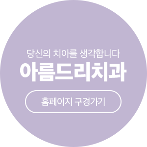 아름드리치과 - 10월 진료일정안내 관련 이미지 6