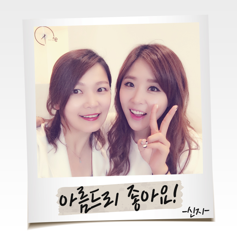 코요태 신지 인스타 컴백 아름드리치과 방문 관련 이미지 1