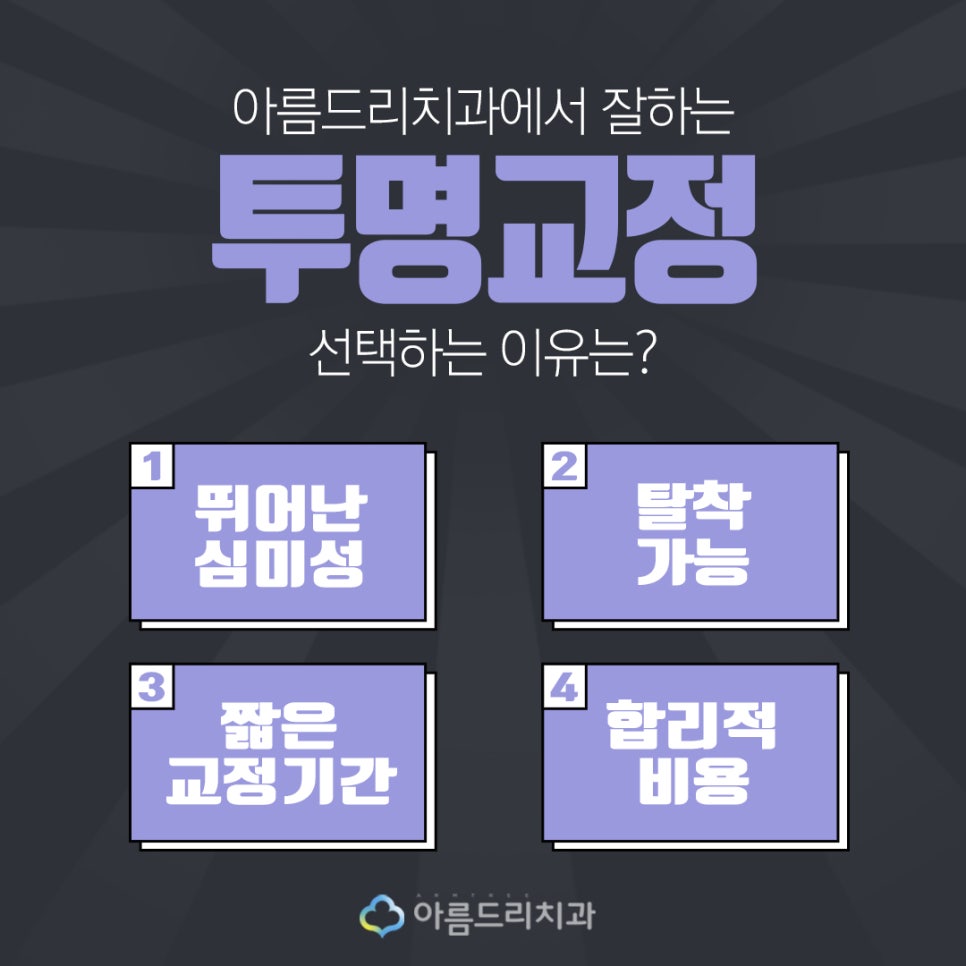 앞니투명교정 전후 아름드리치과 관련 이미지 3
