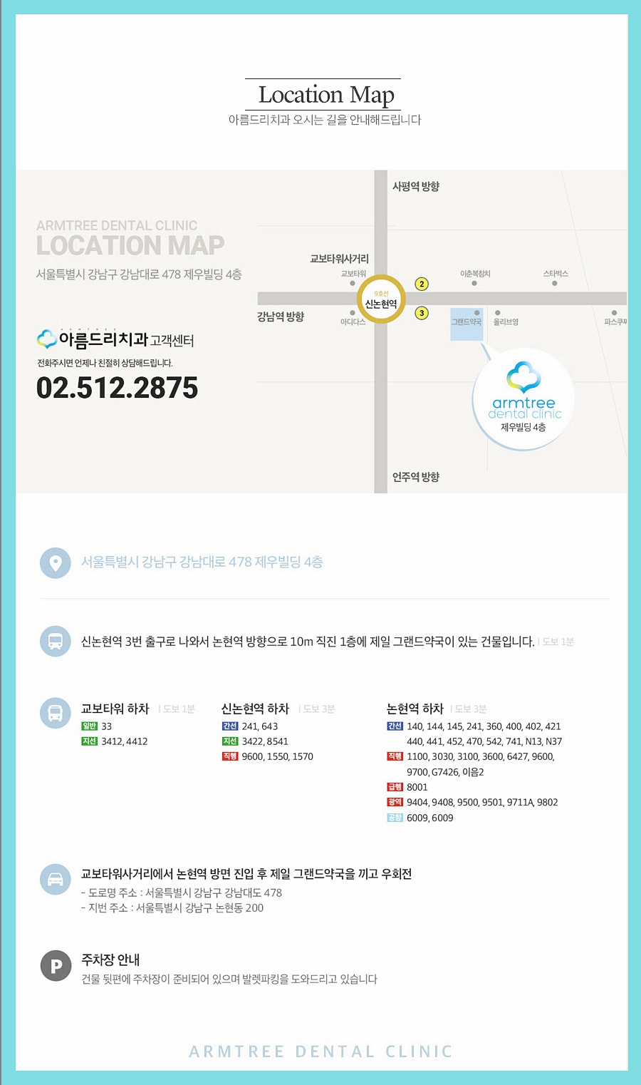 아름드리치과 3월 진료안내 관련 이미지 4