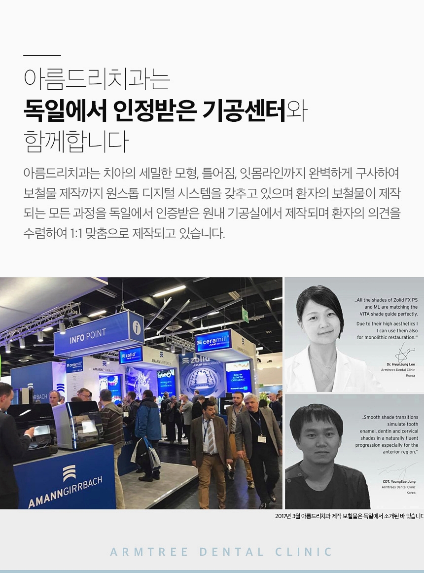 앞니라미네이트 후기가 많은 아름드리치과 관련 이미지 10