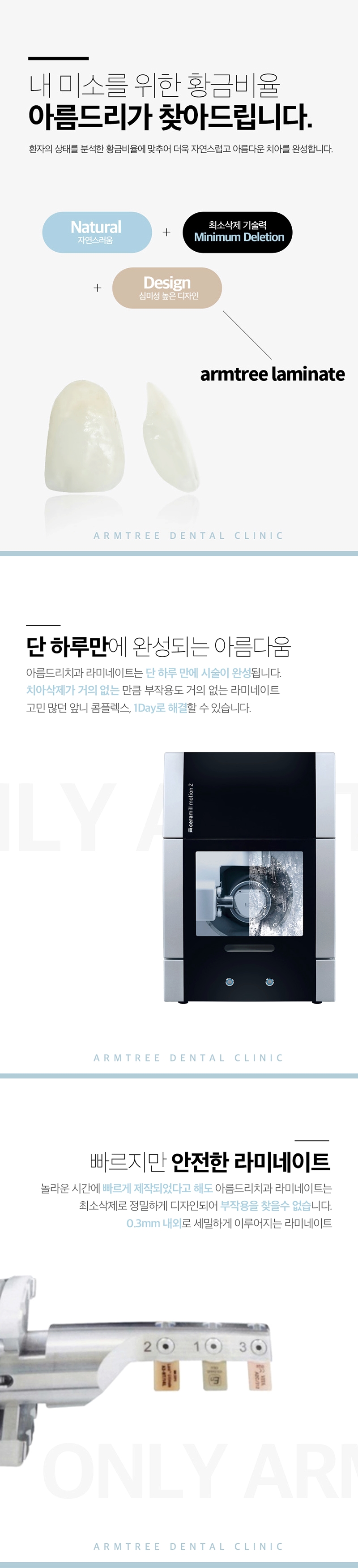 반포치과 환한 미소를 원한다면 관련 이미지 2