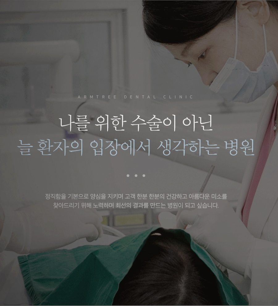 임플란트가격보다 중요한 신논현역 아름드리치과 관련 이미지 9