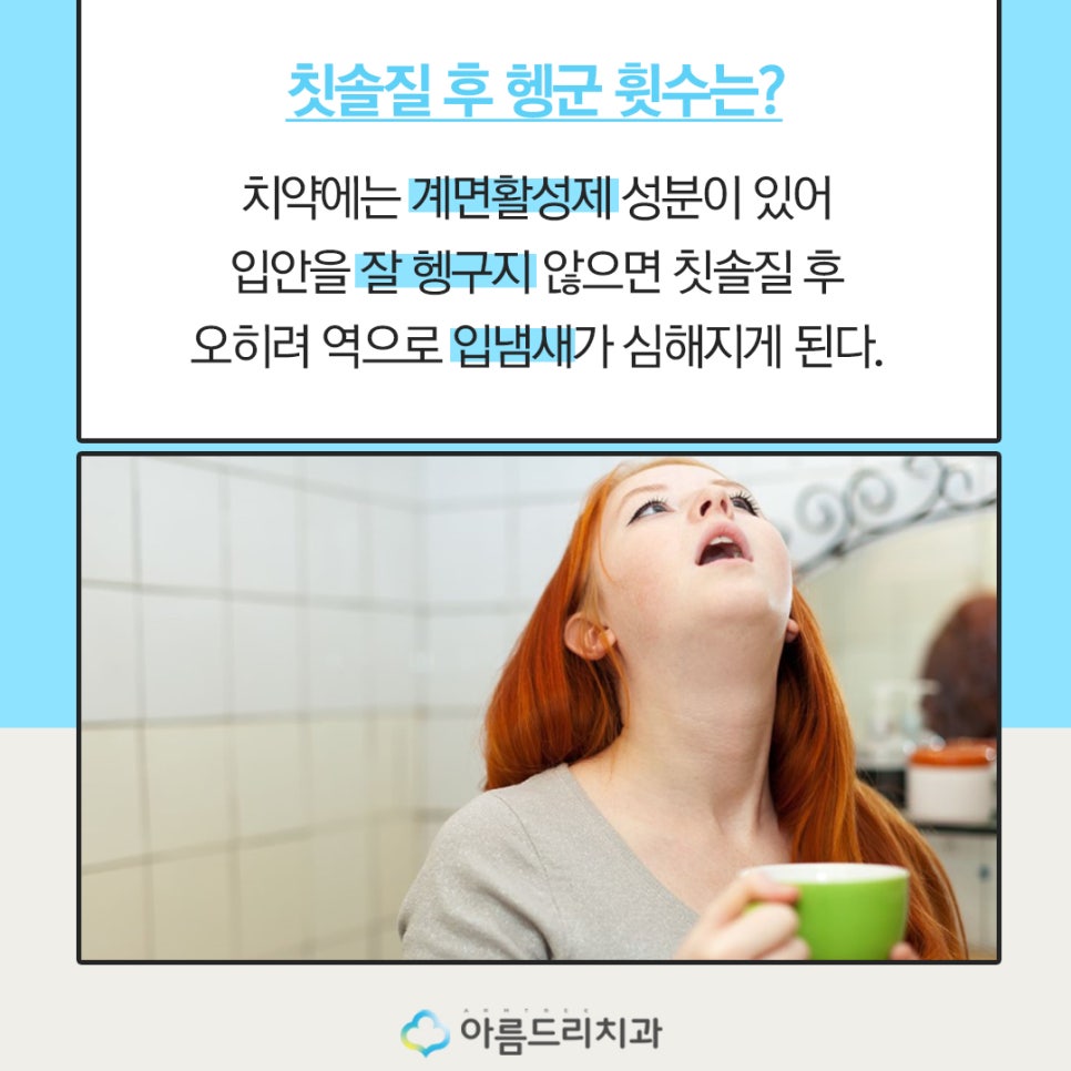 올바른양치질방법 칫솔질 꿀팁 관련 이미지 7