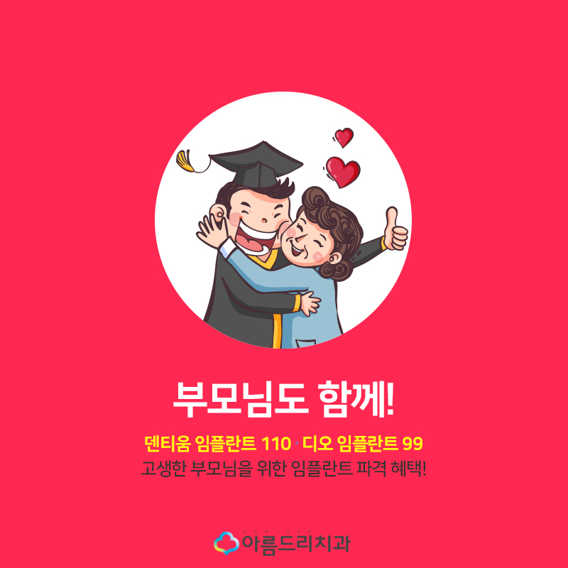 수험표혜택 치아교정 실화임? 관련 이미지 4