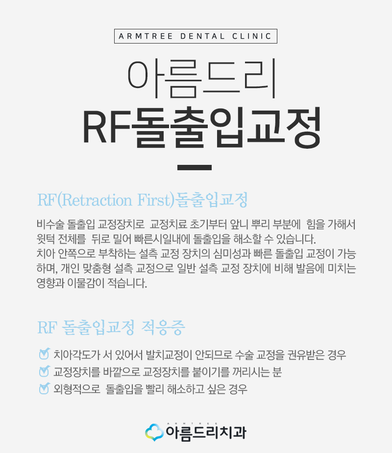 돌출입교정후기 급속으로 입툭튀 안녕 관련 이미지 6