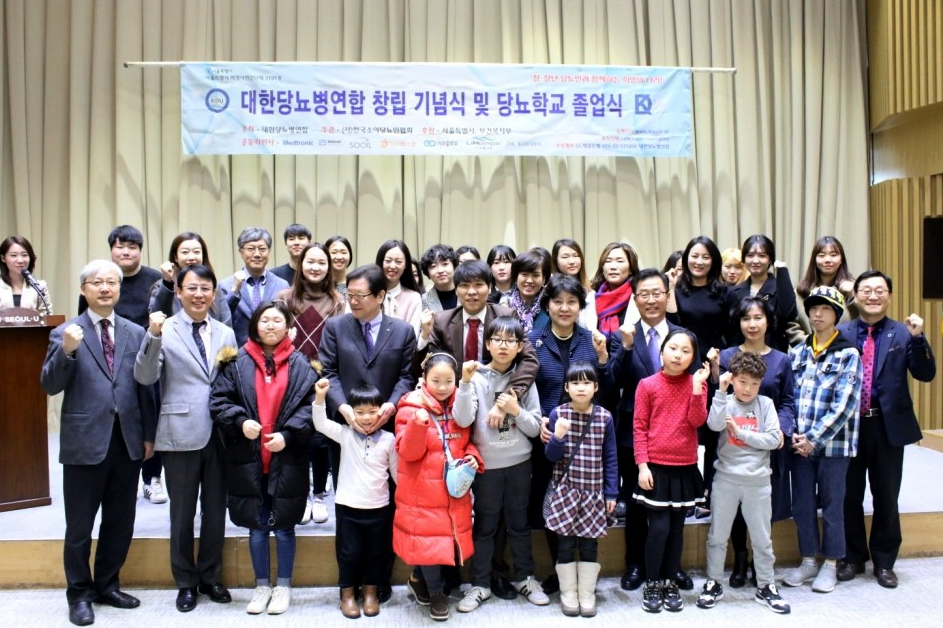 대한당뇨병연합 창립기념식 아름드리치과 관련 이미지 11