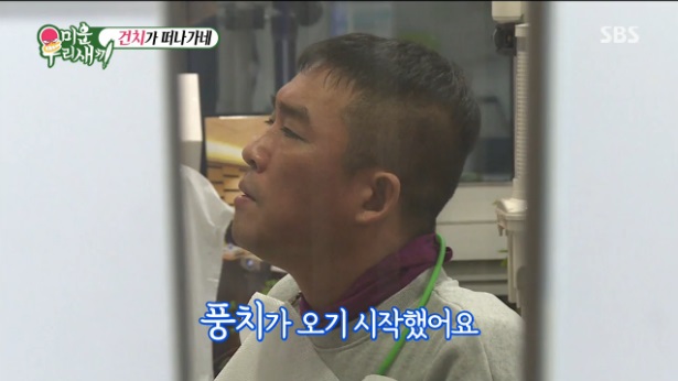 미우새 건치 김건모 풍치 이유는? 술&담배 관련 이미지 7