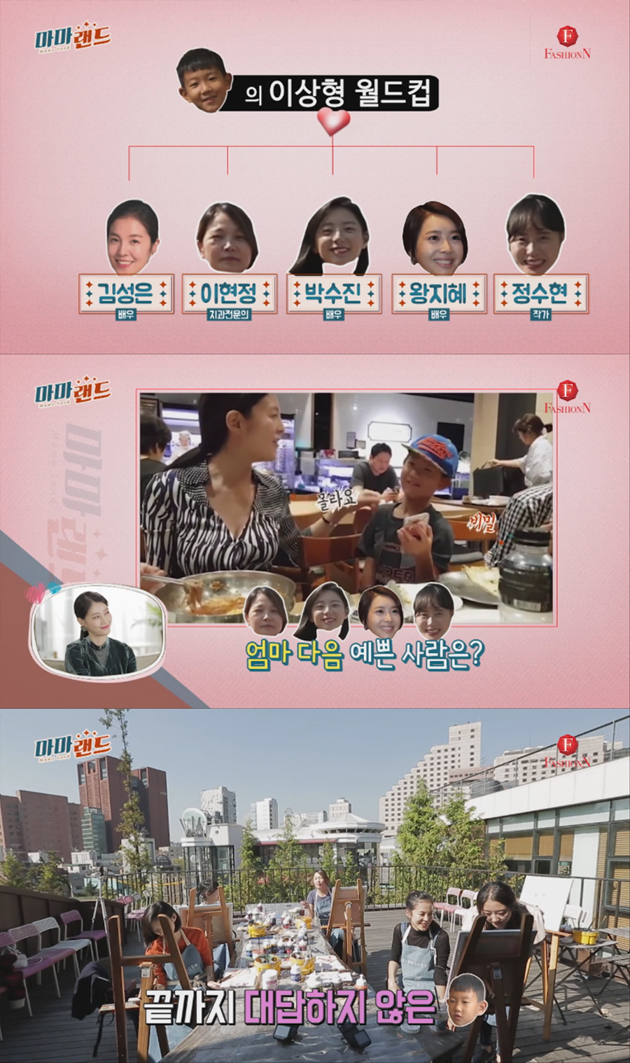 마마랜드 김성은 박수진 이현정원장 함께 관련 이미지 8