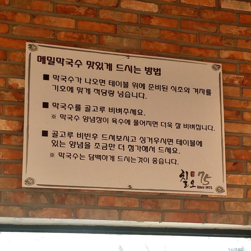 75칠오 숯불 닭갈비 : 치즈 닭갈비 [가평] 관련 이미지 7