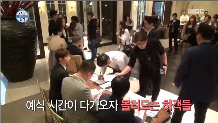 [나 혼자 산다] 가수 강현수 님 결혼식 (축의금 안내:가수 장우혁) 관련 이미지 2