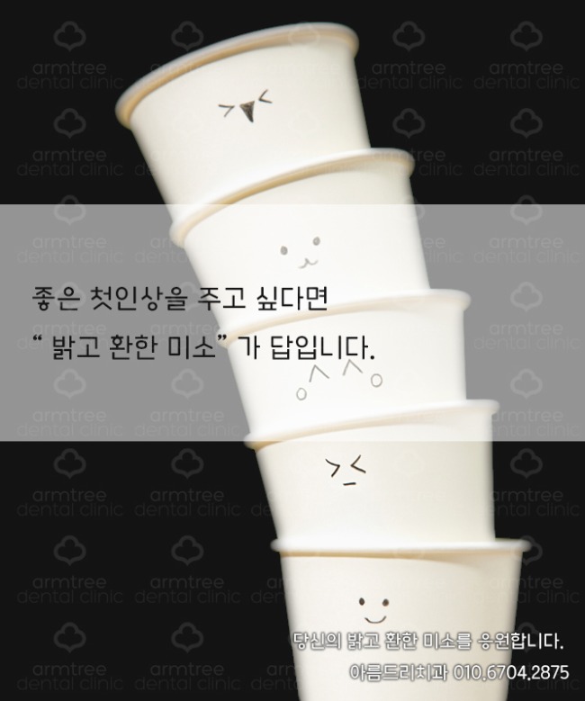 직장인 건강체크 방송 - 개그맨 권영찬과 이현정원장의 첫인상을 위한 치아건강 정보 관련 이미지 3