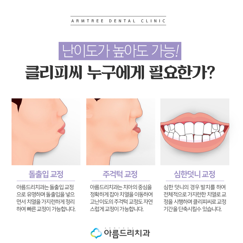클리피시교정 후기 환자의 선물 관련 이미지 6