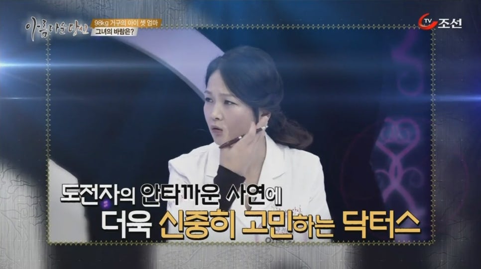 이현정원장의 아름다운 당신 시즌 2 (8회 윤해숙 도전자) 치주치료, 충치치료, 원데이 임플란트, 네비게이션 임플란트, 돌출입 심미보철, 치아미백, 스마일 트레이닝 관련 이미지 1