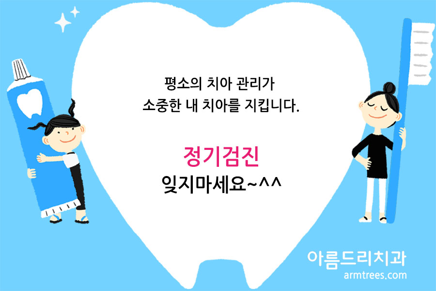 충치치료와 신경치료는 같은 건가요? 신경치료 이야기(한국 모델 협회 이현정 원장 칼럼) 관련 이미지 3