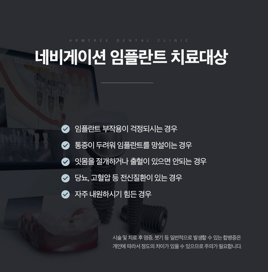 앞니임플란트 만족도 신논현역 아름드리치과 관련 이미지 7