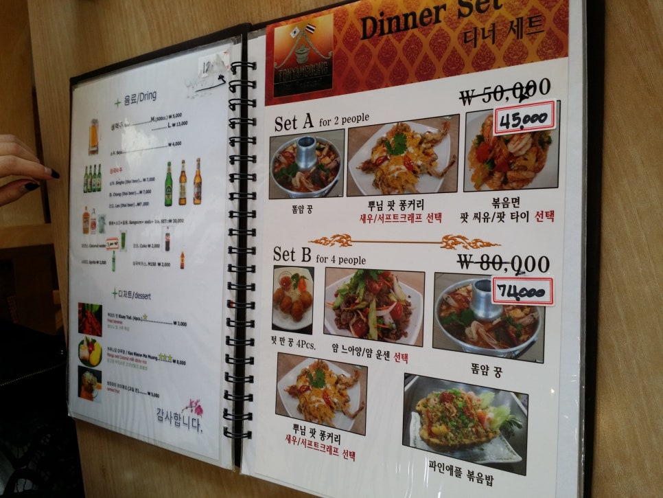 잠실에서 먹는 똠얌꿍_타이 현지 음식점_ Tomyam Goong 관련 이미지 11