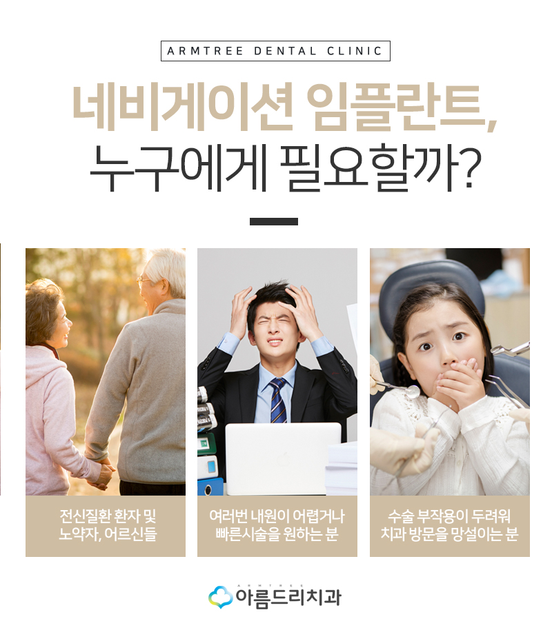 인플란트통증 디지털임플란트 좋은이유 관련 이미지 8
