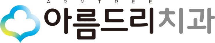 이보다치과가 아름드리치과로 새롭게 단장했습니다. 관련 이미지 2