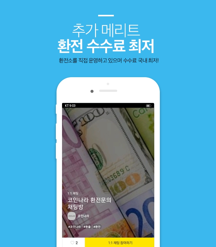 코인나라 가상화폐 시세확인 필수앱 관련 이미지 10