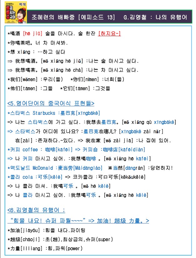 조혜련의 관련 이미지 5