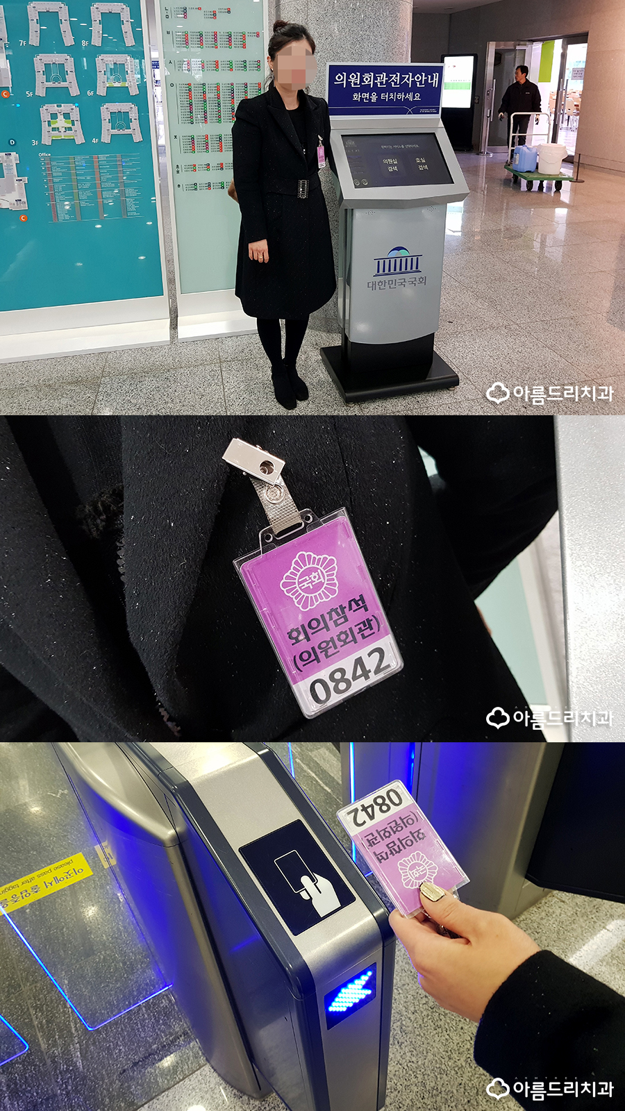 아름드리치과 아시아문예대상 국회 방문기 관련 이미지 7