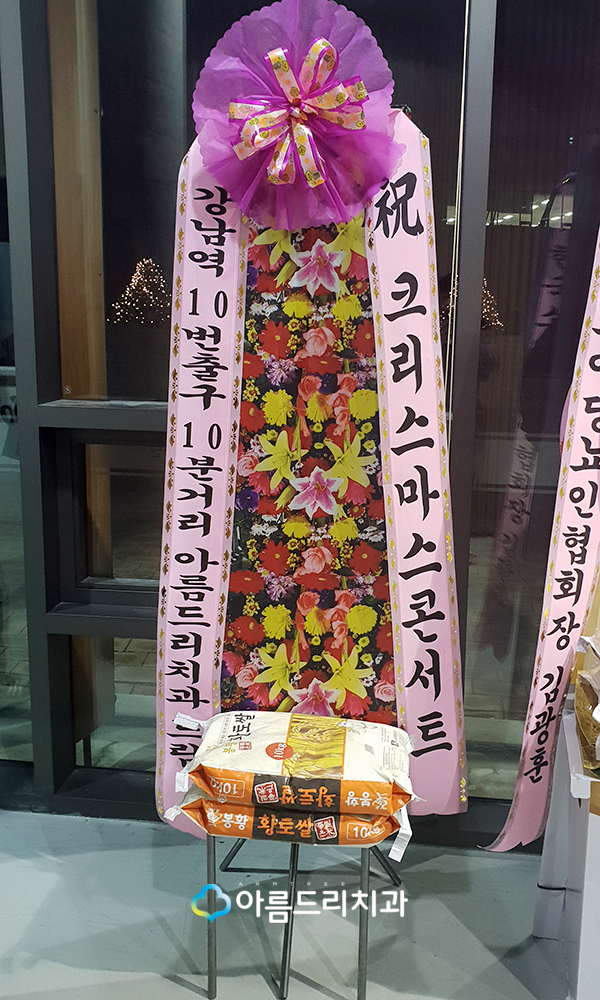 소울스타 콘서트 소아당뇨 협회 아름드리치과 이현정 원장님 덕분에 잘다녀왔어요 관련 이미지 9