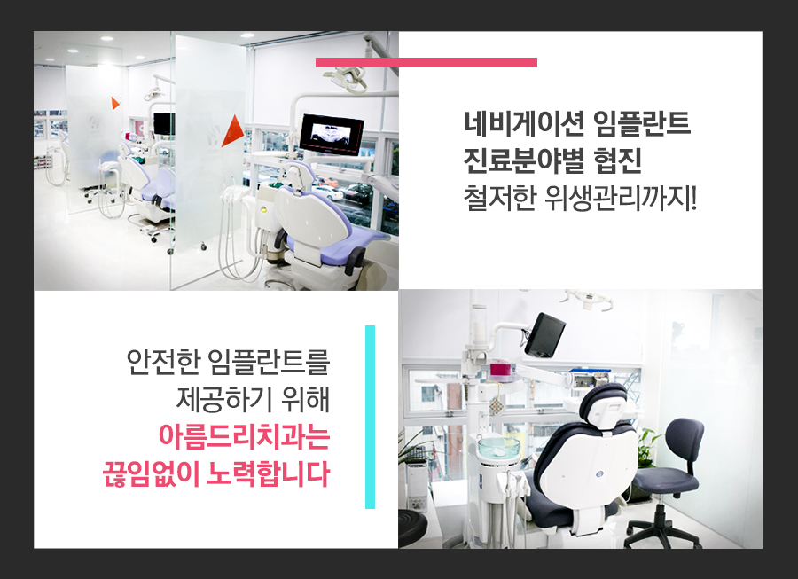 강남임플란트 아름드리 들어봤니? 관련 이미지 3