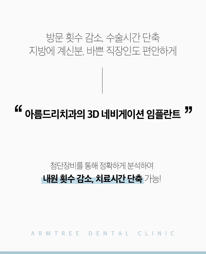 신논현역치과 임플란트 고민이라면 관련 이미지 8