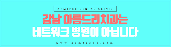 앞니돌출 앞니돌출교정 치과 아름드리 관련 이미지 10