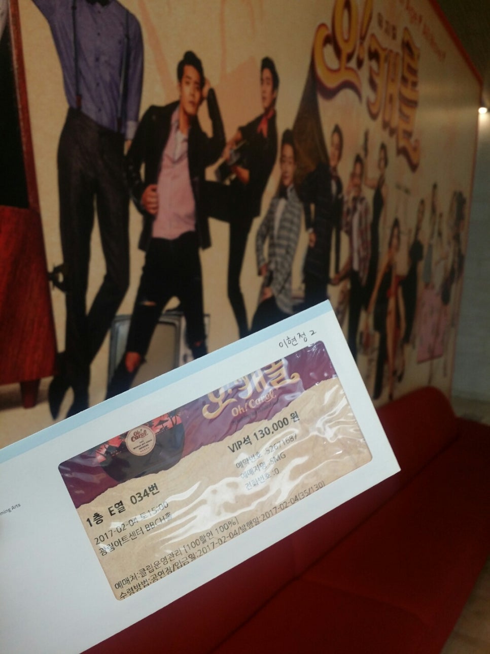 [오캐롤 뮤지컬]모두가 행복해지는 빅 히트 쇼뮤지컬! 관련 이미지 5