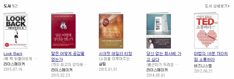 이현정원장의 매력적인 첫인상 만들기 공개강의 관련 이미지 2